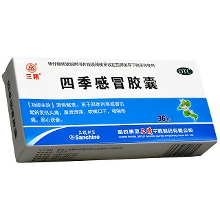 三精 四季感冒胶囊 0.35g*36粒