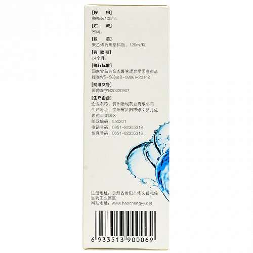 浩诚 柏栀祛湿洗液 120ml