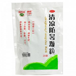 白云山 清凉防暑颗粒 10g*20袋