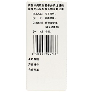 藿香正气颗粒 10g*8袋