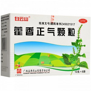 藿香正气颗粒 10g*8袋