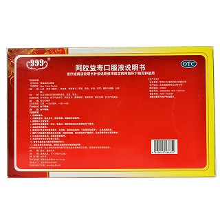 999牌 阿胶益寿口服液 20ml*42支