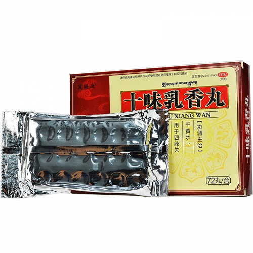 翼乐康 十味乳香丸 0.3g*72丸