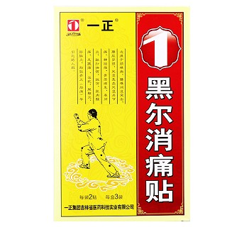 黑尔 消痛贴 6贴