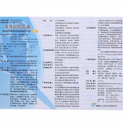 琪宁黄体酮软胶囊0 1g 30粒价格及说明书 功效与作用 亮健好药