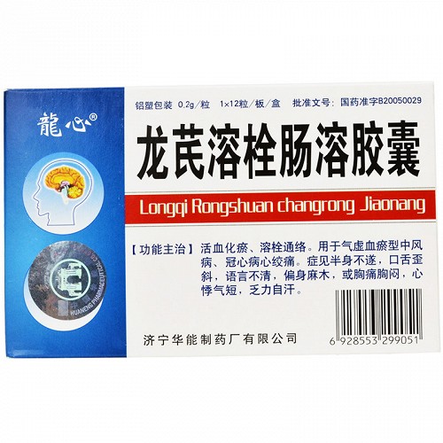 龙心龙芪溶栓肠溶胶囊02g12粒