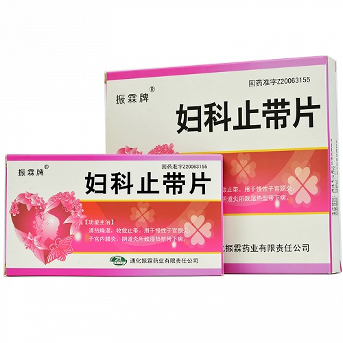 刻康 妇科止带片 12片*2板