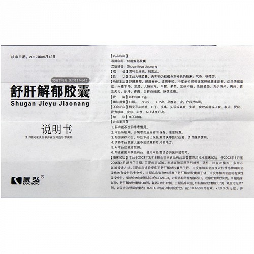 康弘 舒肝解郁胶囊 0.36g*28粒