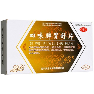 鑫合 四味脾胃舒片 0.5g*48片