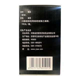 东医生 健脾丸 720丸（浓缩丸）