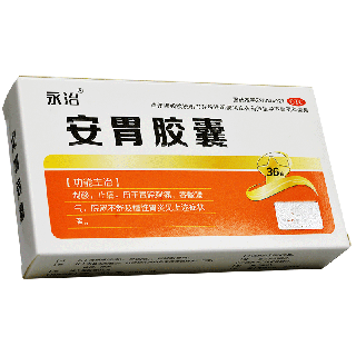 永治 安胃胶囊 0.5g*12粒*3板