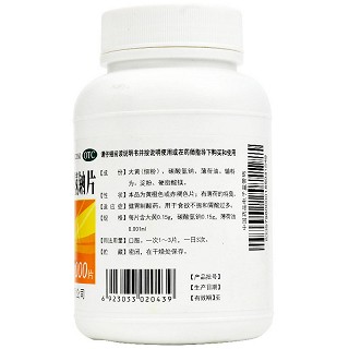 大黄碳酸氢钠片 1000片