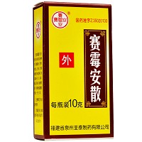 赛霉安 赛霉安散 10g