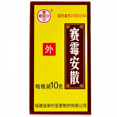 赛霉安 赛霉安散 10g