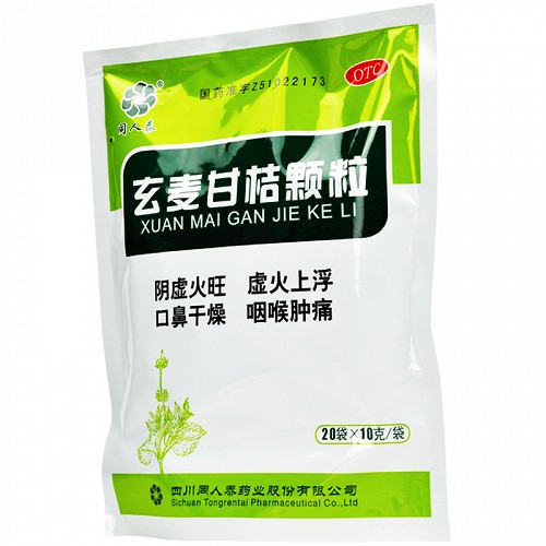 同人泰 玄麦甘桔颗粒 10g*20袋