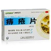 玉兰 痔疮片 0.3g*60片