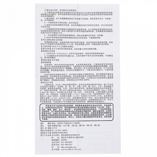 泰立丹阿昔洛韦分散片0.1g*48片价格及说明书-功效与作用-亮健好药网