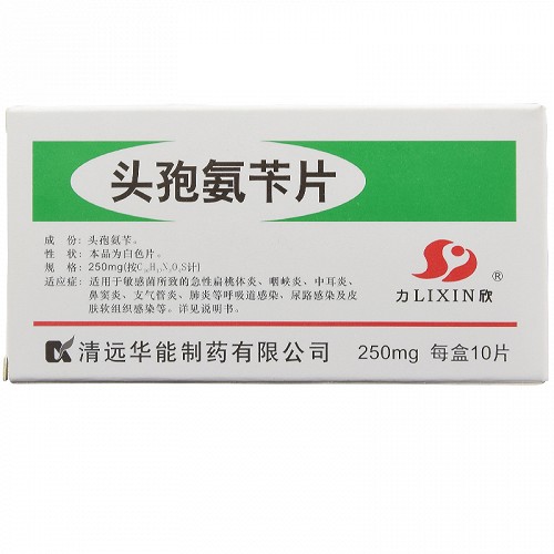 力欣头孢氨苄片025g10片对比