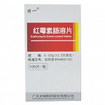 特一 红霉素肠溶片 0.125g*100片