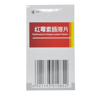 特一 红霉素肠溶片 0.125g*100片