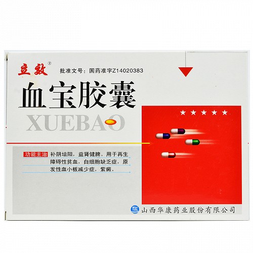 立效 血宝胶囊 0.3g*12粒*2板