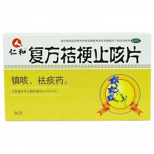 仁和 复方桔梗止咳片 0.25g*18片*2板