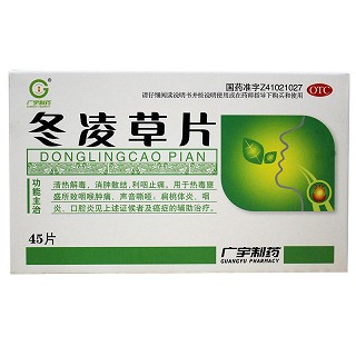 广宇  冬凌草片 0.26g*45片