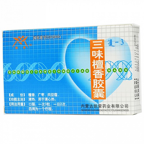 凯蒙三味檀香胶囊0.2g*12粒价格及说明书-功效与作用-亮健好药