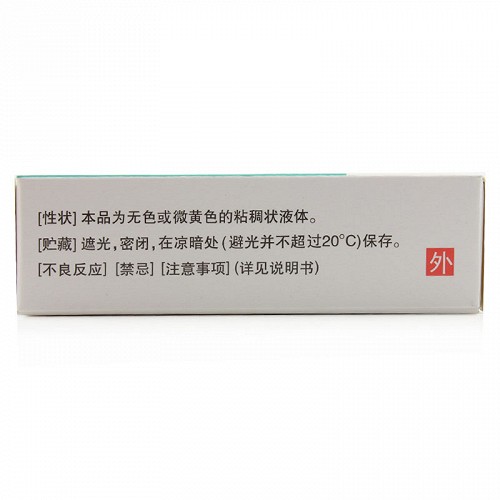 迪善 硫酸阿托品眼用凝胶 2.5g/支(5g:50mg)