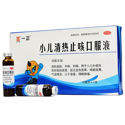 一正 小儿清热止咳口服液 10ml*7支