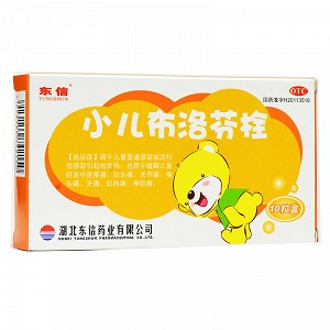 小儿布洛芬栓 50mg*10枚