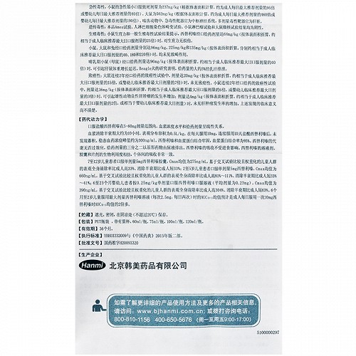 仙达安盐酸西替利嗪口服溶液60ml价格及说明书-功效与作用-亮健好药网
