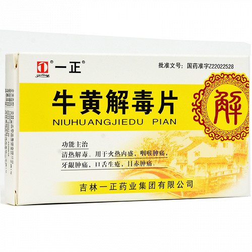一正 牛黄解毒片 12片*2板