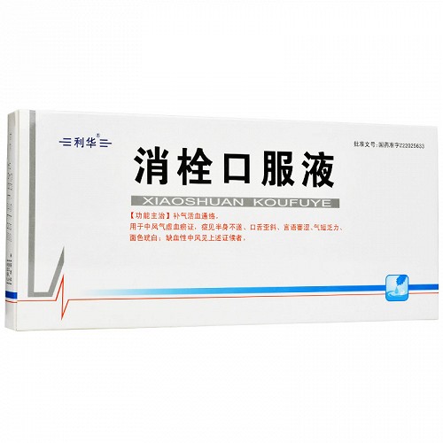消栓口服液10ml10支