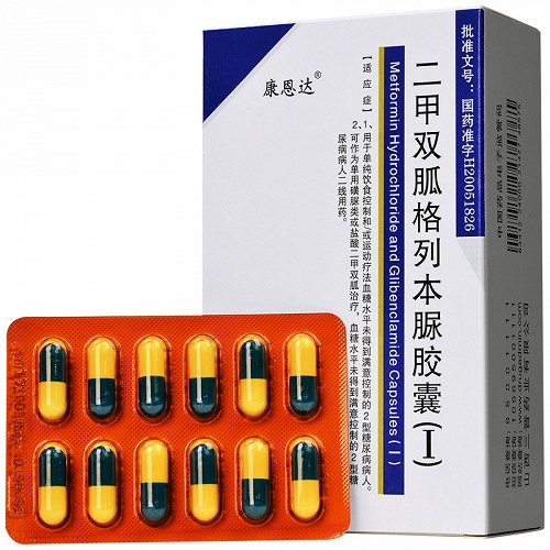 二甲双胍格列本脲胶囊Ⅰ48粒