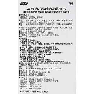 东医生 归脾丸 720丸（浓缩丸）