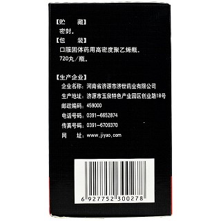 东医生 归脾丸 720丸（浓缩丸）