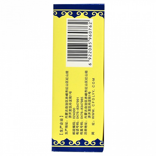 丹龙活血应痛丸2g10袋