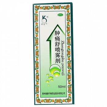 肿痛舒喷雾剂 50ml