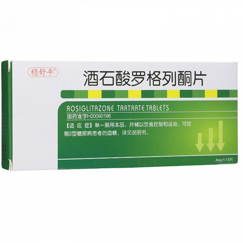 稳舒平 酒石酸罗格列酮片 4mg*10粒