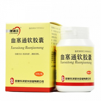 理洫王 血塞通软胶囊 330mg*30粒