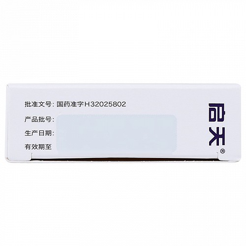 启天 香草醛片 0.2g*36片