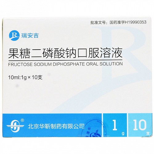 瑞安吉 果糖二磷酸钠口服溶液 10ml:1g*10支