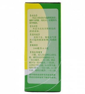 双倡    盐酸氨溴索口服溶液   100ml:0.3g*1瓶