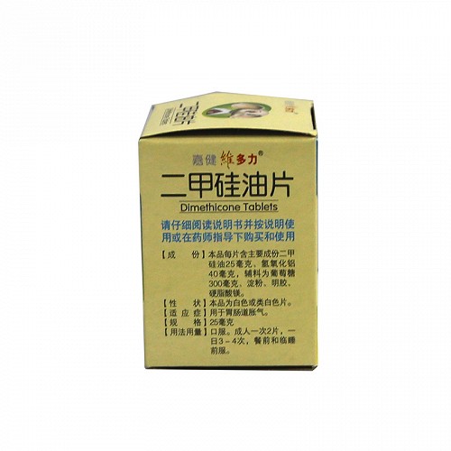 维多力  二甲硅油片 25mg*100片