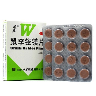 人友 鼠李铋镁片 48片