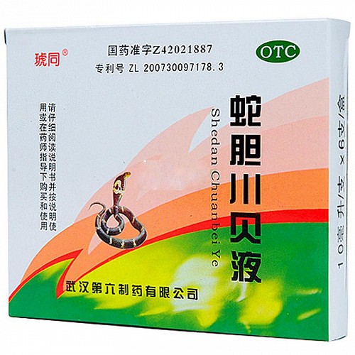 蛇胆川贝液 10ml*10支