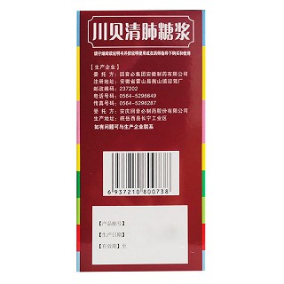 玺福康 川贝清肺糖浆 180ml