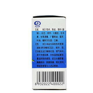 太极 藿香正气水 10ml*10支