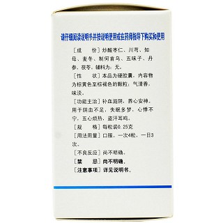 紫琉璃 安神胶囊 0.25g*60粒